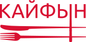Ресторан Кайфын